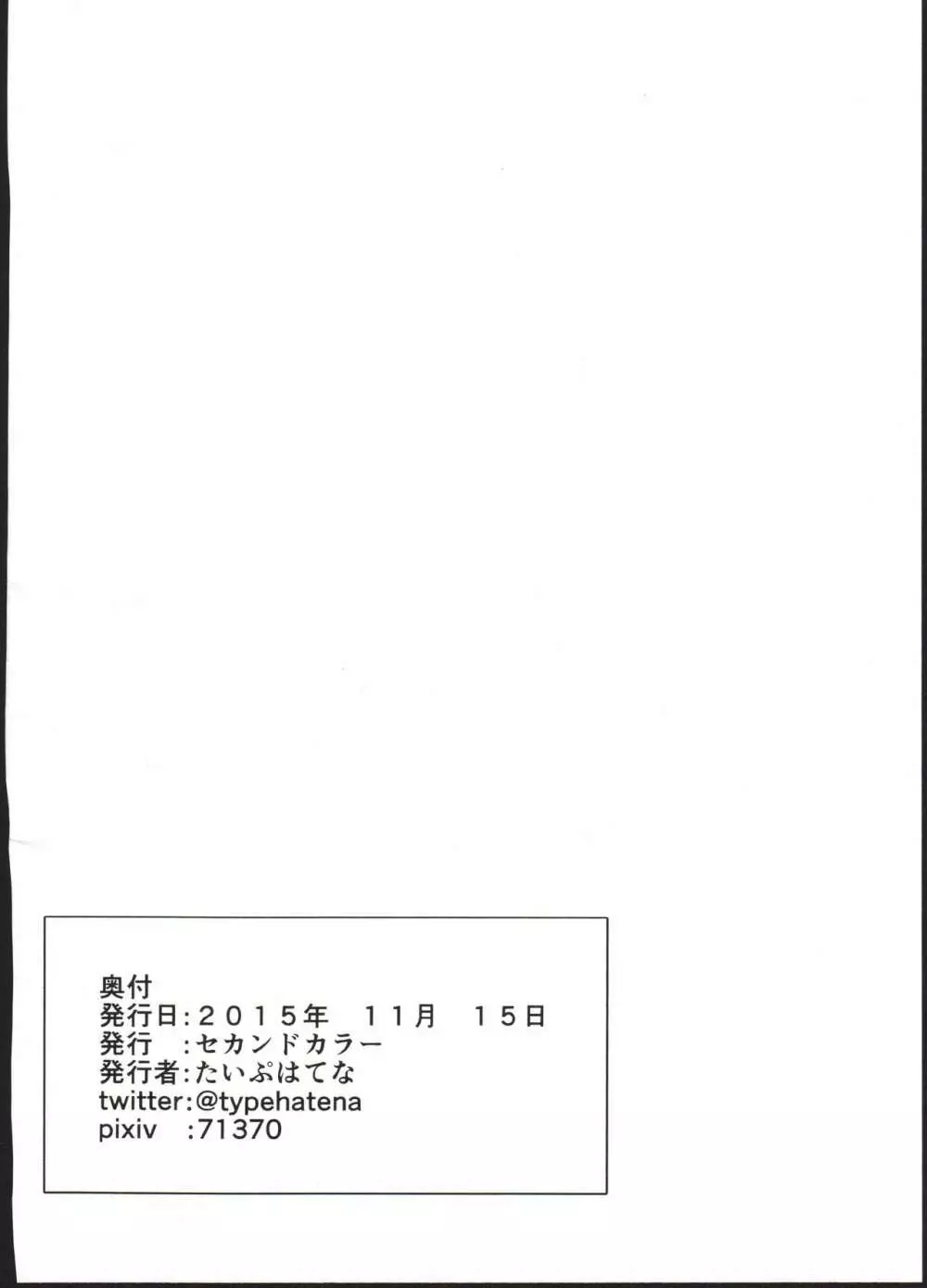 サキュバス見習いがおっさんのおっきいちんぽで逆に堕とされちゃう本 12ページ