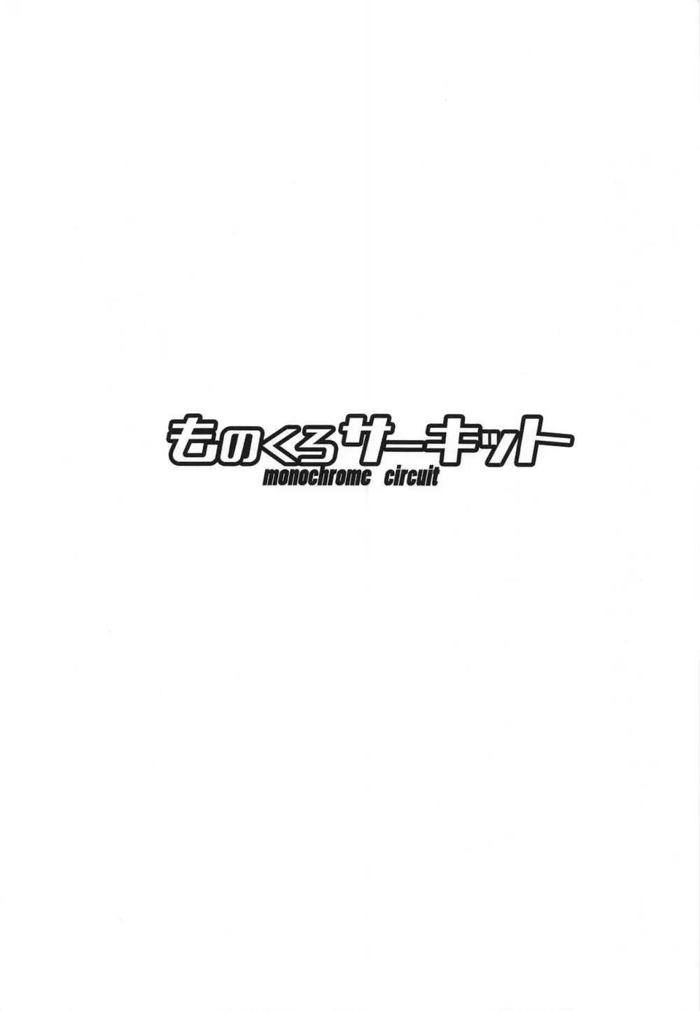 イリヤさんのどちゅどちゅ強化クエスト 22ページ