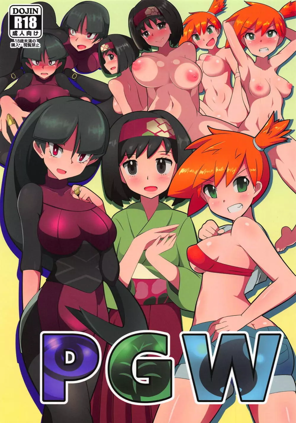 PGW