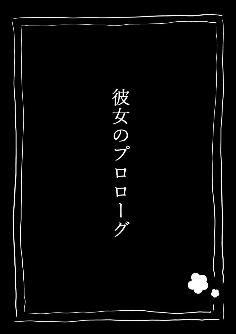 ふぉー・ふーむ・ごっど・わーくす 34ページ