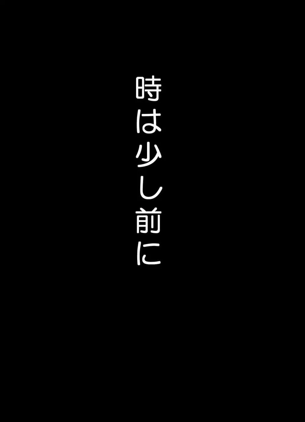 ジェンダーレスはるか肉便器彼女 16ページ