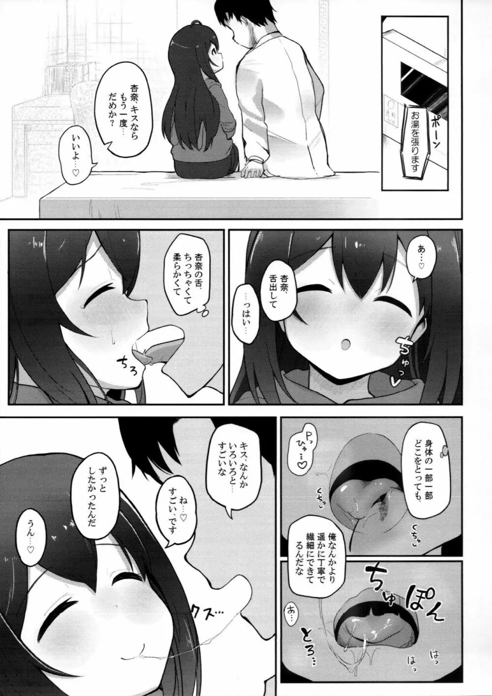 びびらびらぶらぶ 14ページ