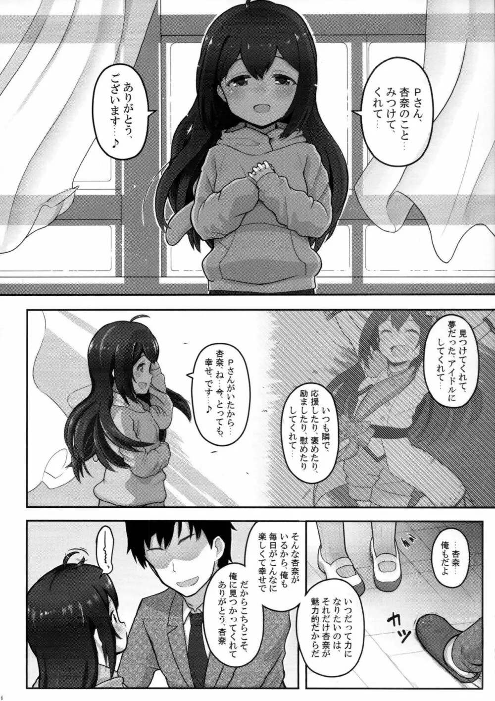 びびらびらぶらぶ 5ページ