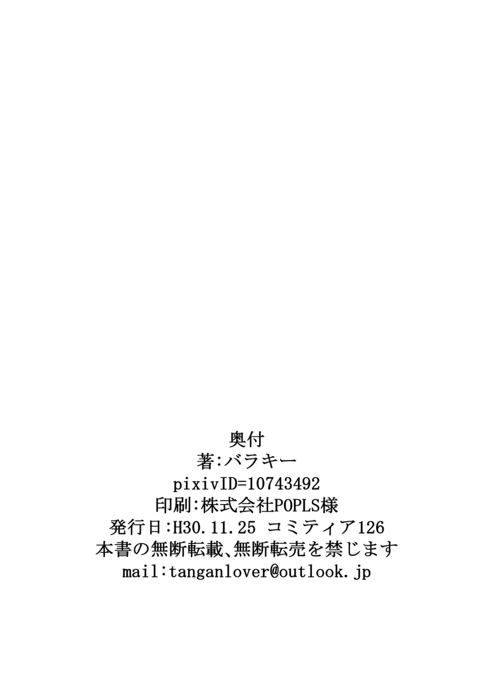 未開の地で拾った謎言語単眼ちゃんをメイドとして雇っていちゃらぶする本3.5 25ページ