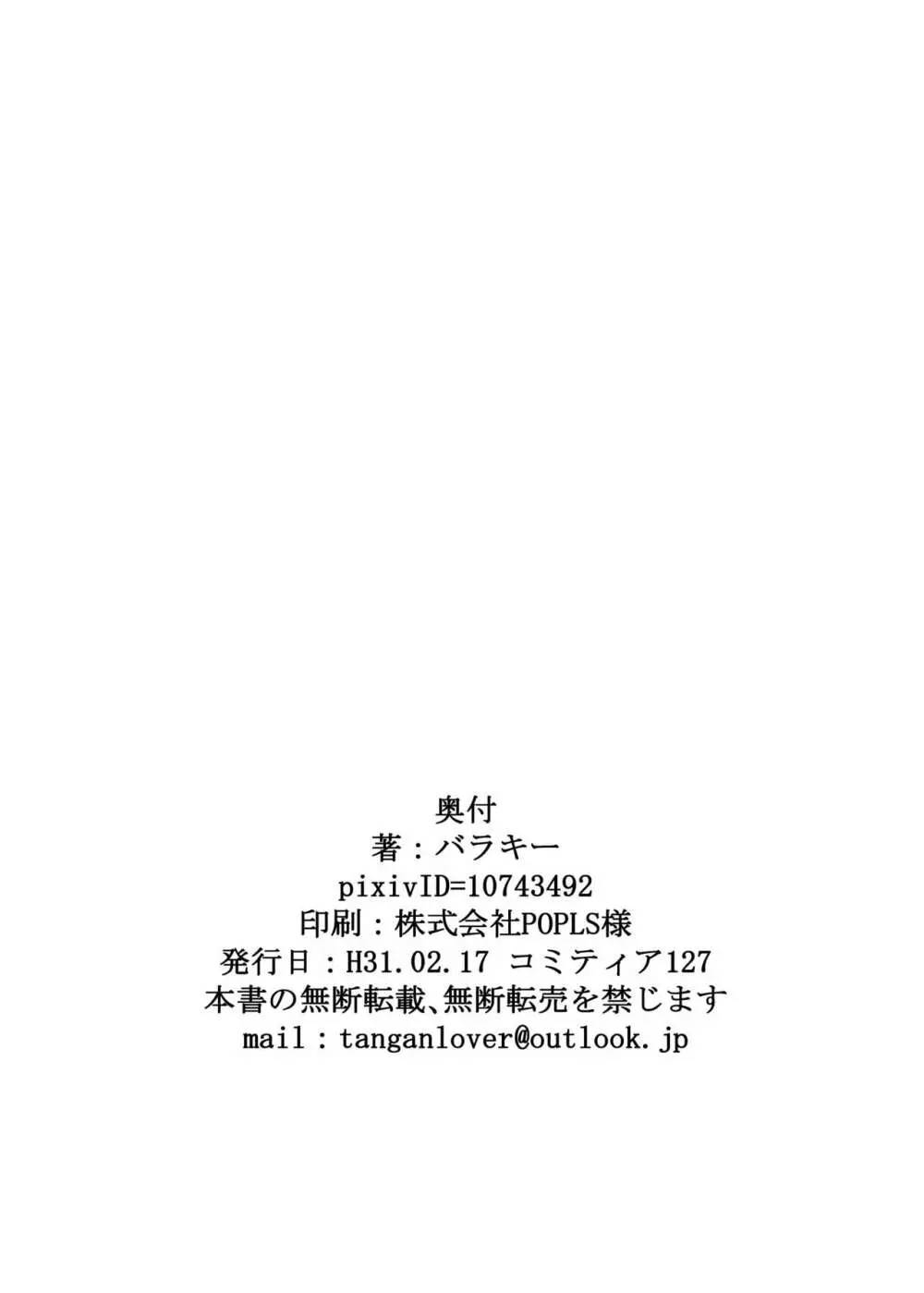 未開の地で拾った謎言語単眼ちゃんをメイドとして雇っていちゃらぶする本4 29ページ