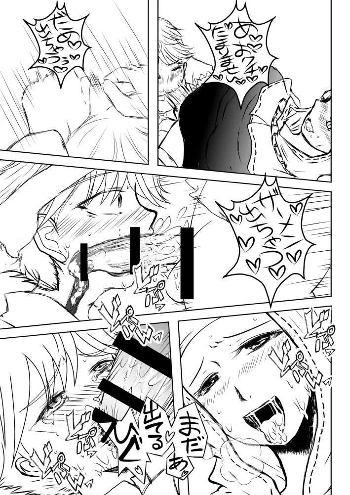 FGOふたなりキアラ×アンデルセン漫画 13ページ