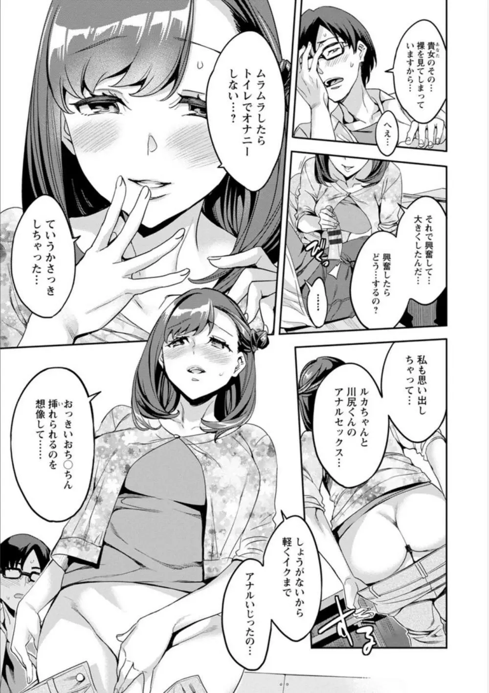 しりたがり女子 131ページ