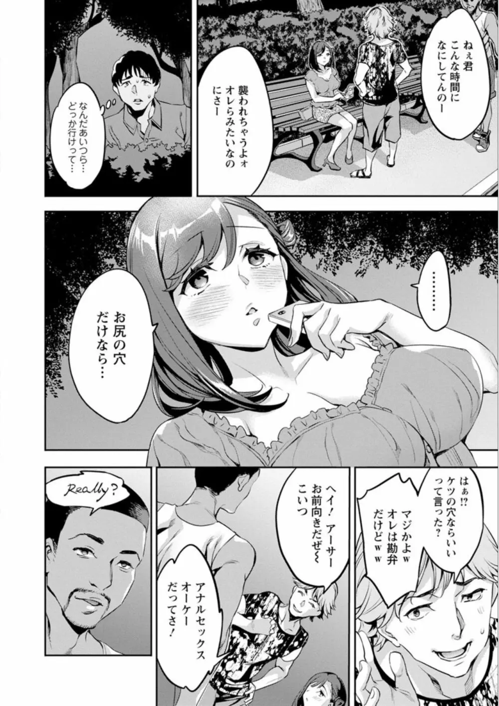 しりたがり女子 160ページ