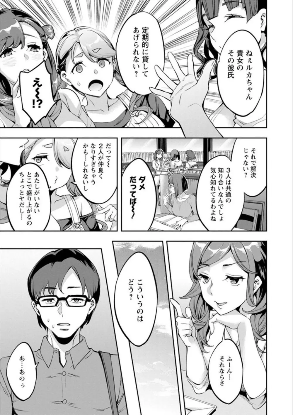 しりたがり女子 175ページ