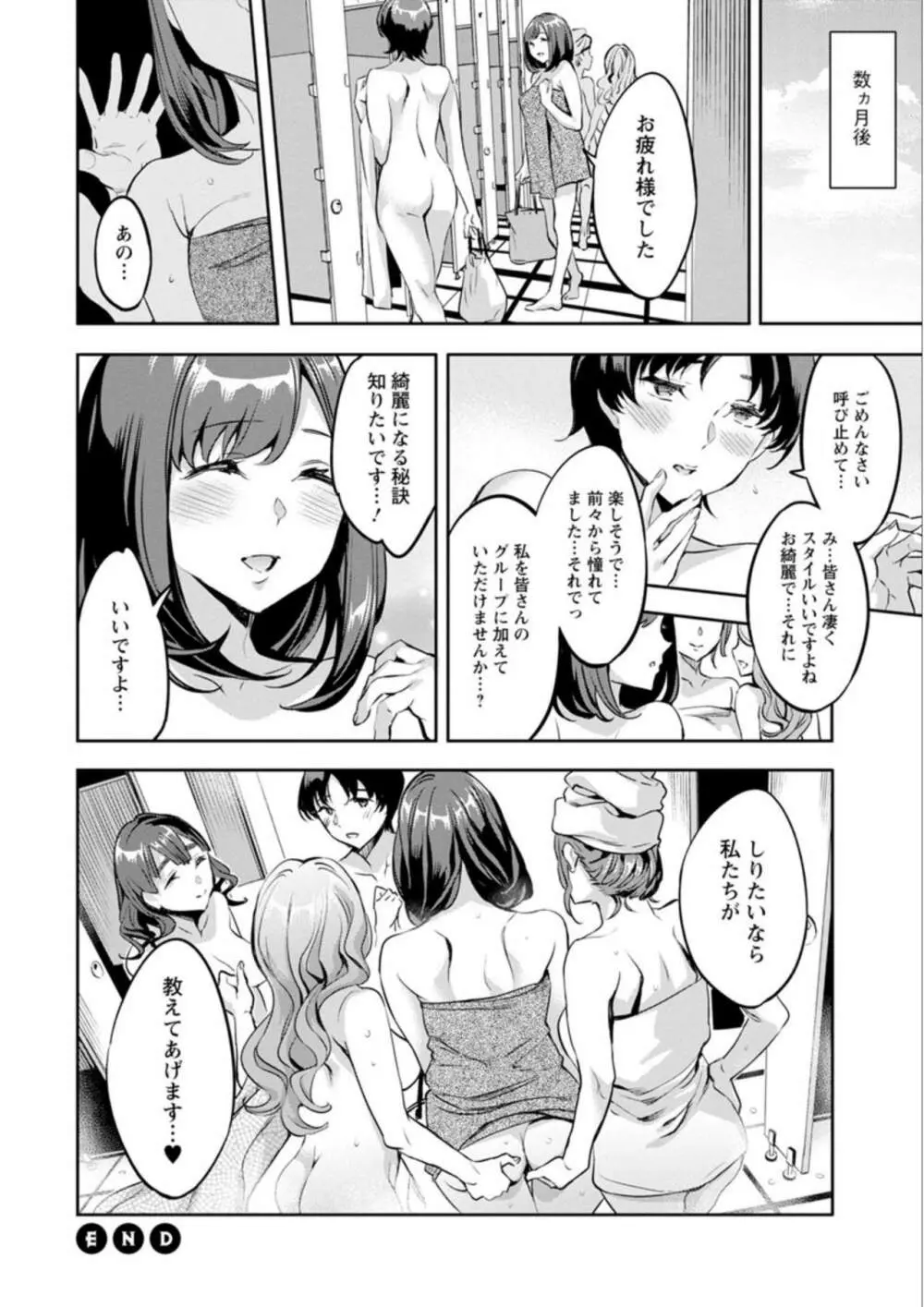 しりたがり女子 188ページ