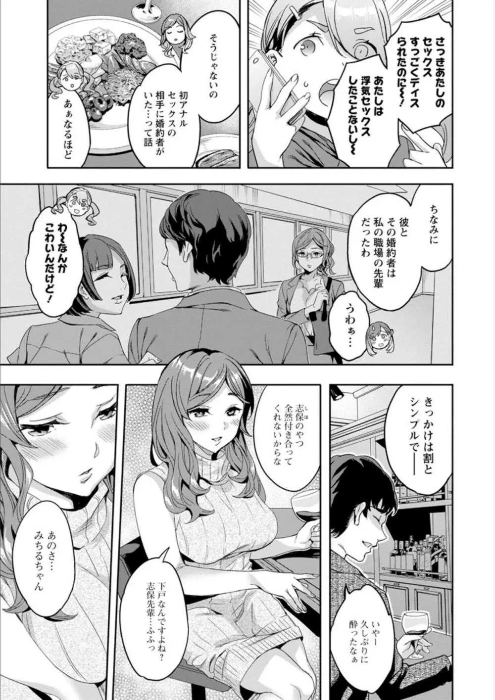 しりたがり女子 27ページ