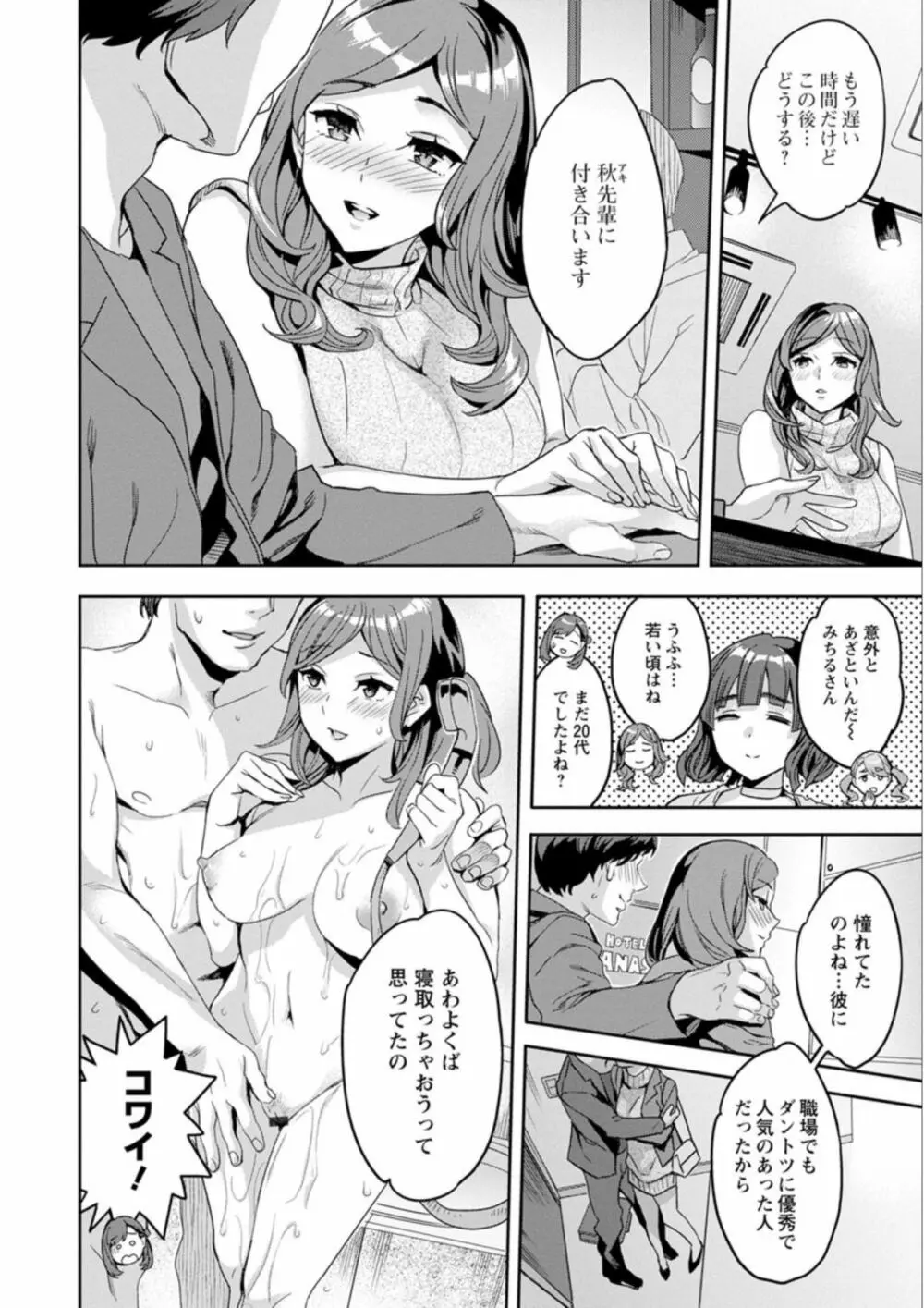 しりたがり女子 28ページ