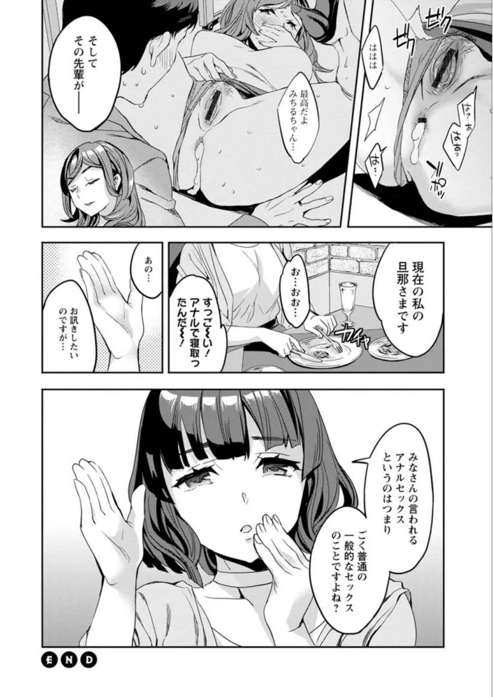 しりたがり女子 42ページ