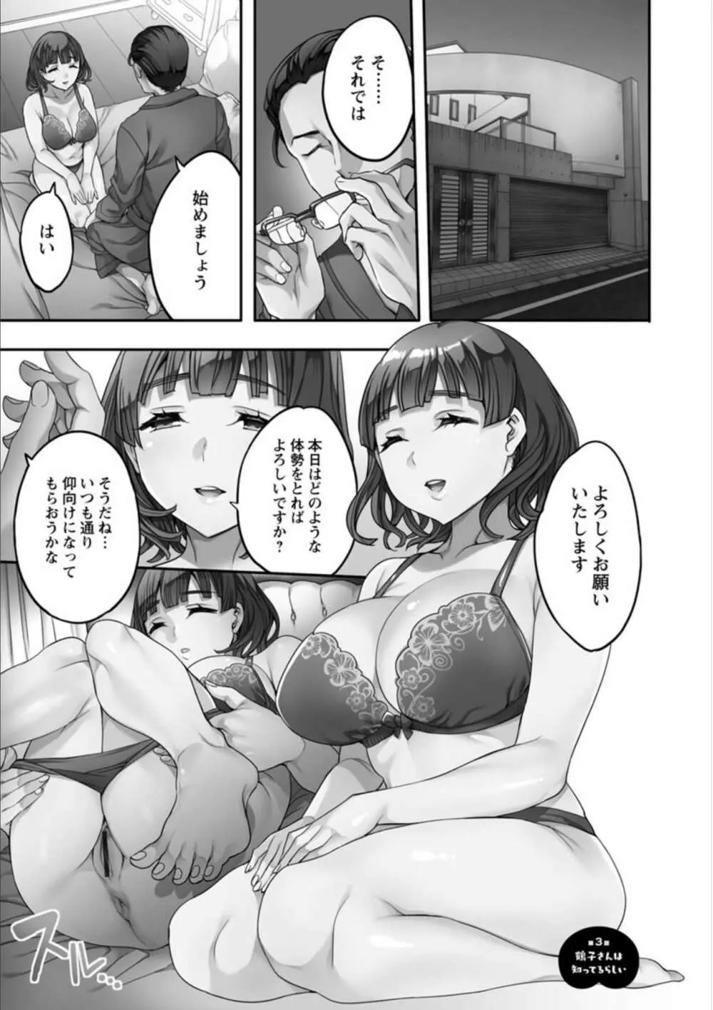 しりたがり女子 45ページ