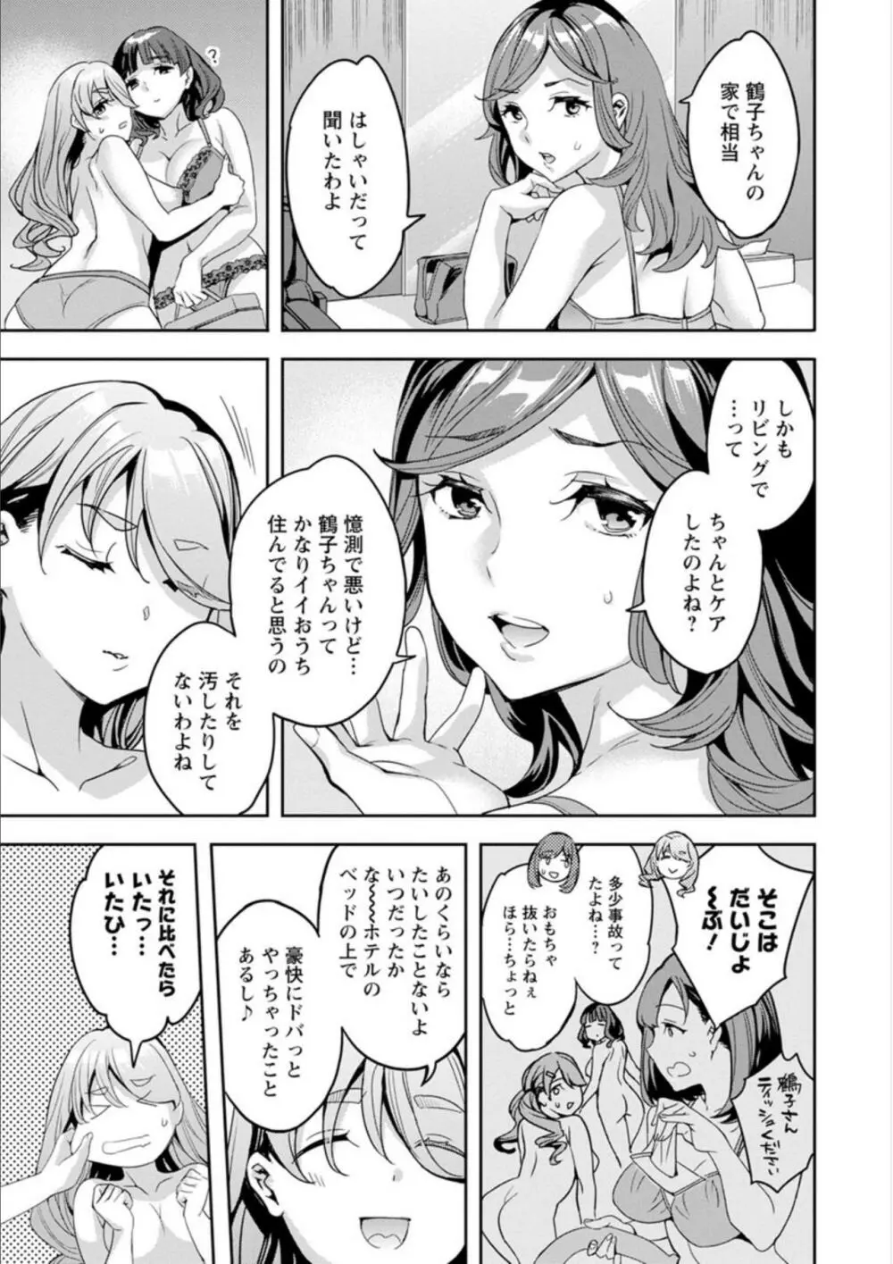 しりたがり女子 67ページ