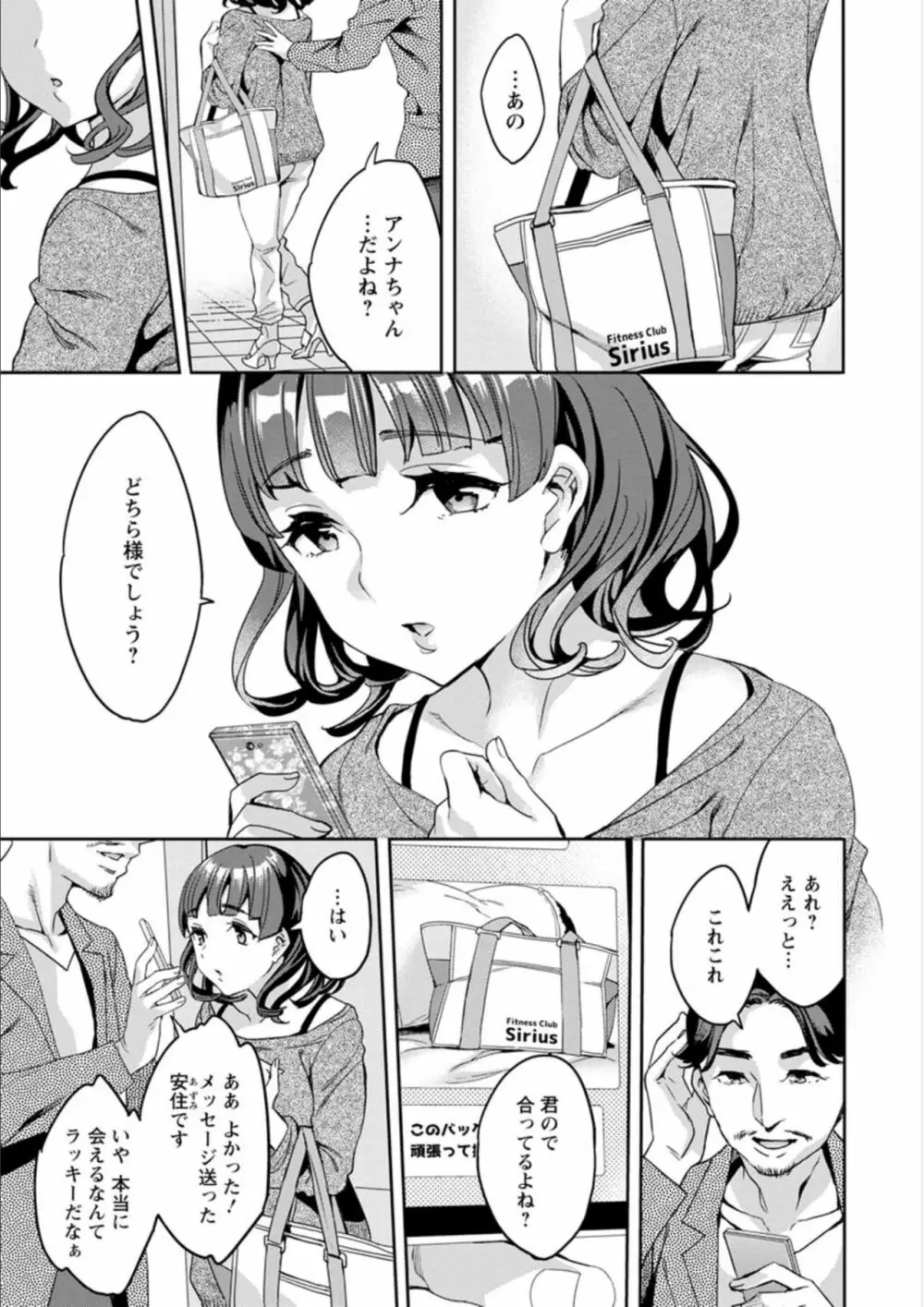 しりたがり女子 89ページ