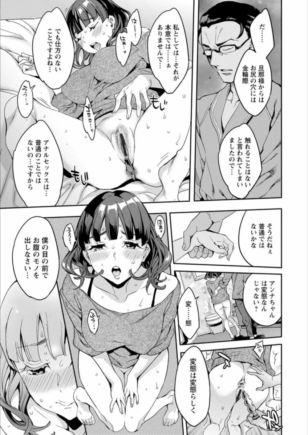 しりたがり女子 97ページ