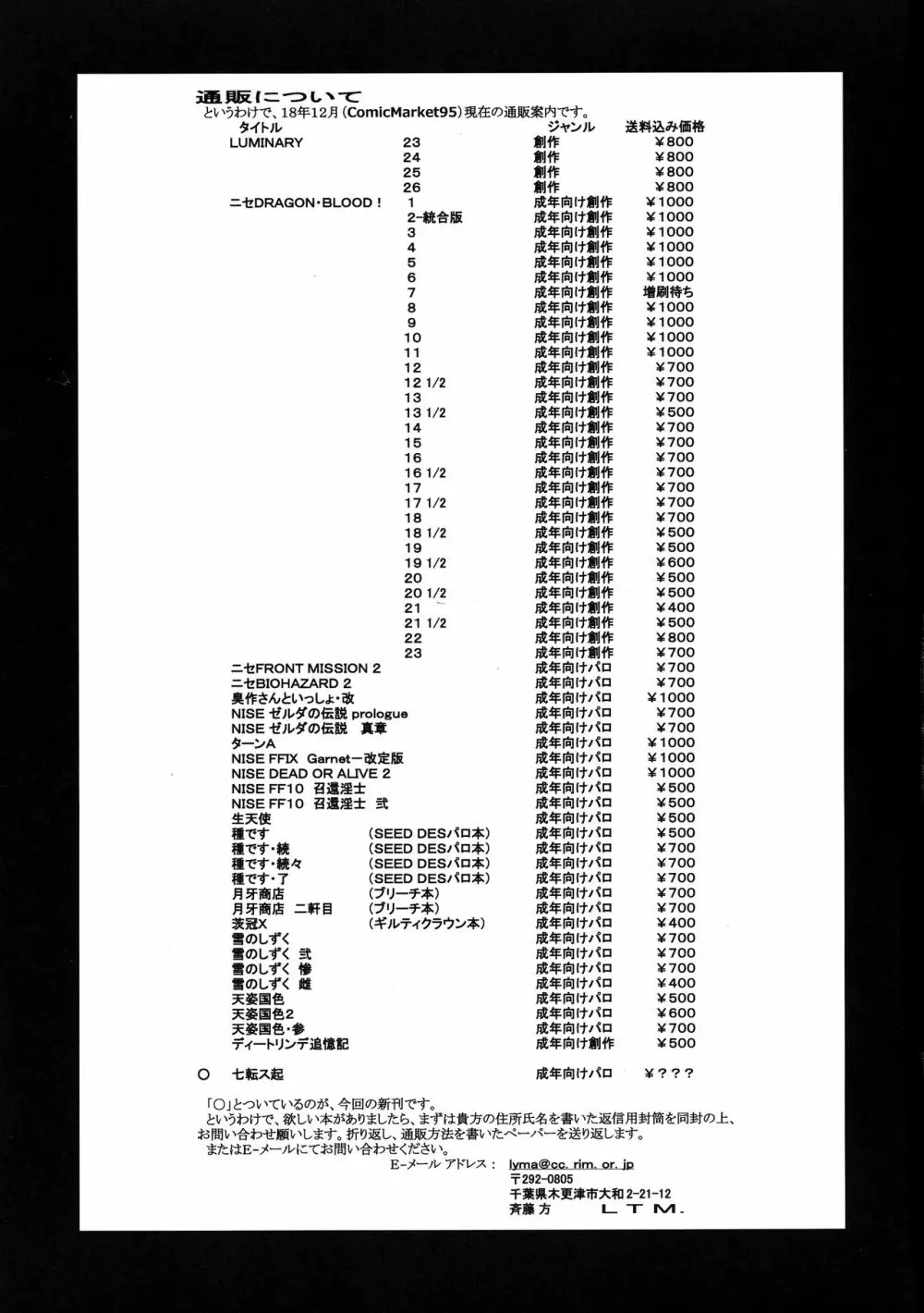 七転ス起 35ページ