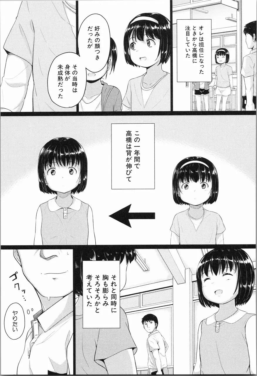 あたしたち犯された 122ページ