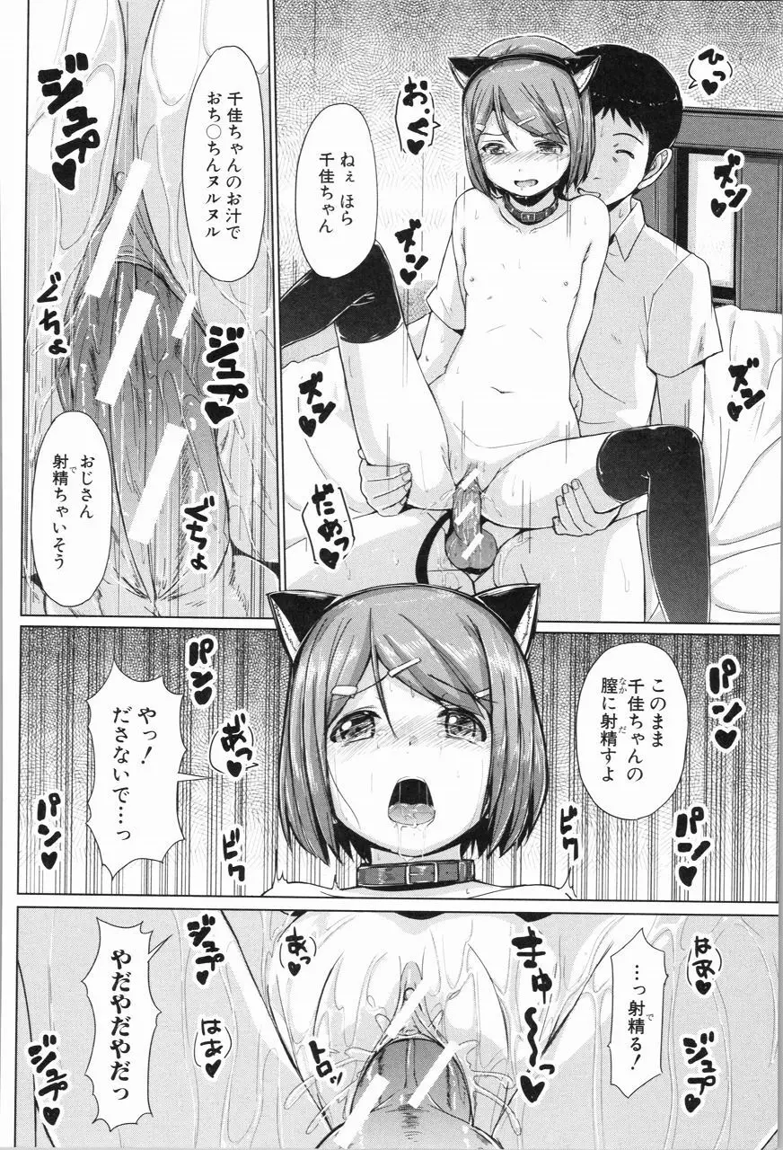 あたしたち犯された 195ページ