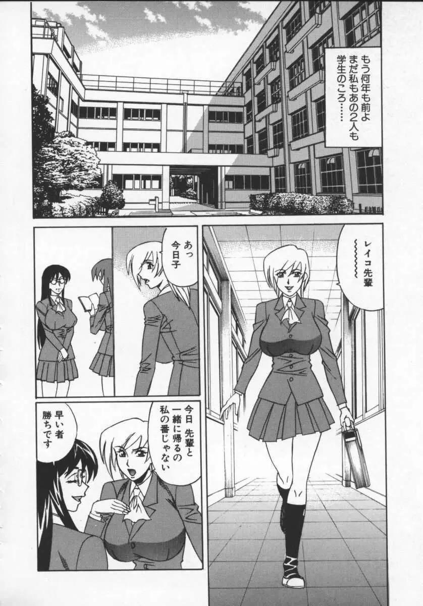 Gカップ女教師レイコ 116ページ