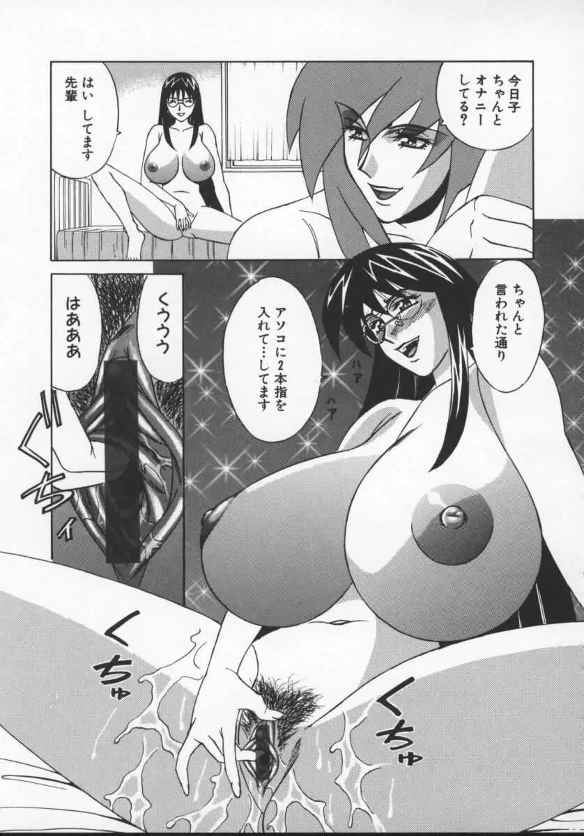 Gカップ女教師レイコ 121ページ