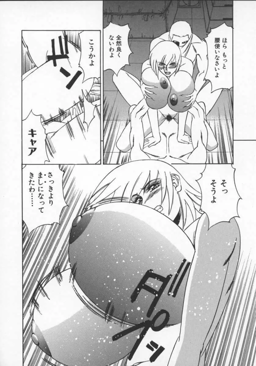 Gカップ女教師レイコ 140ページ