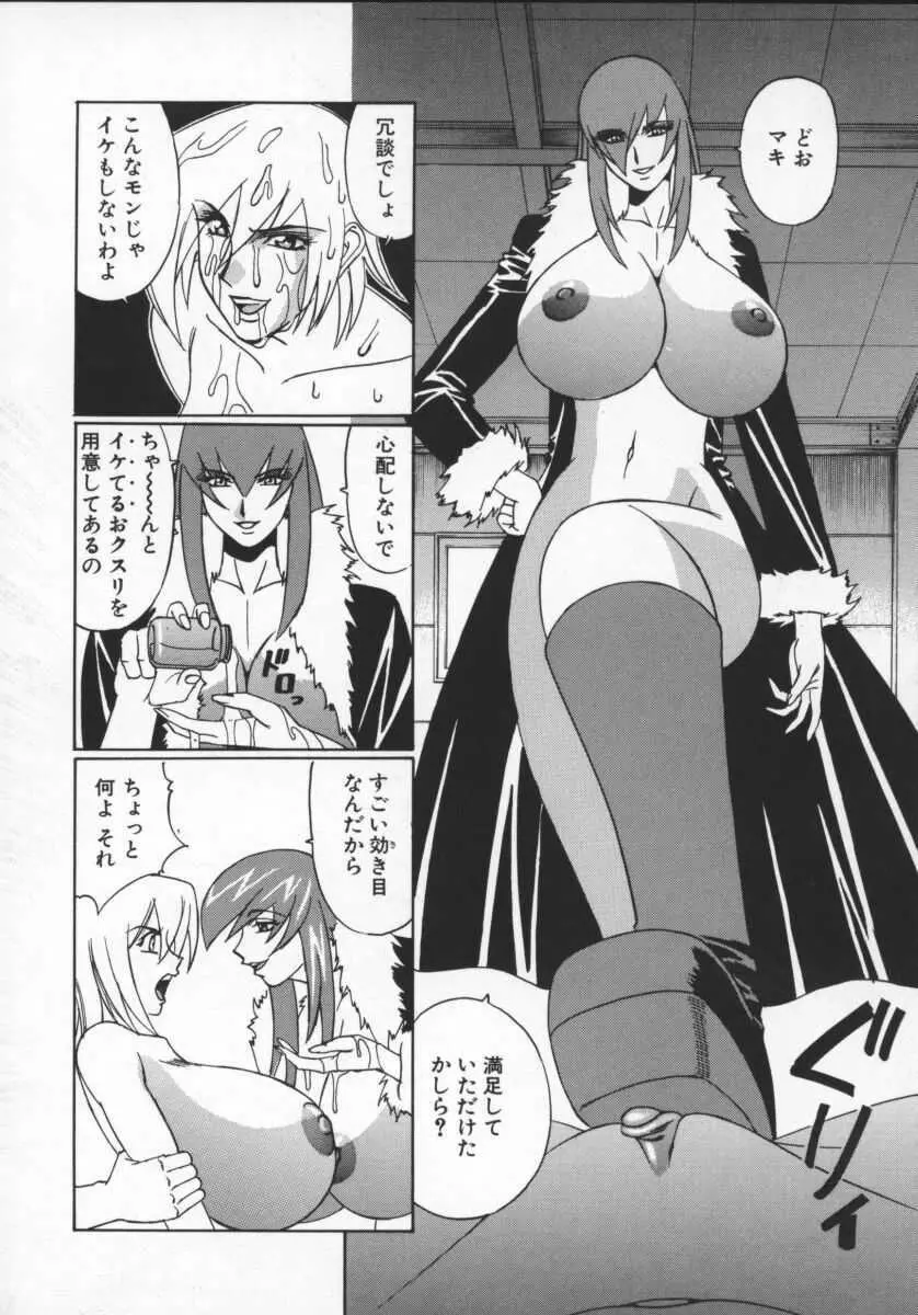 Gカップ女教師レイコ 146ページ