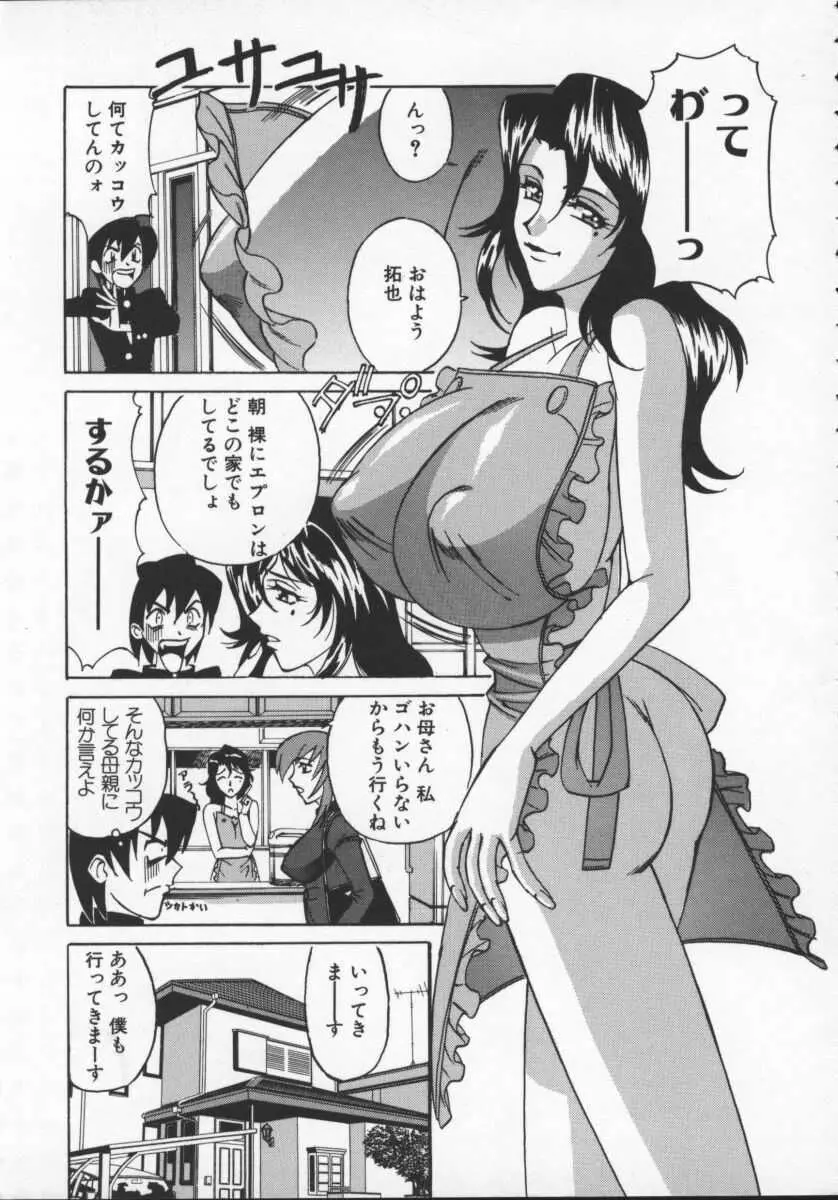 Gカップ女教師レイコ 9ページ