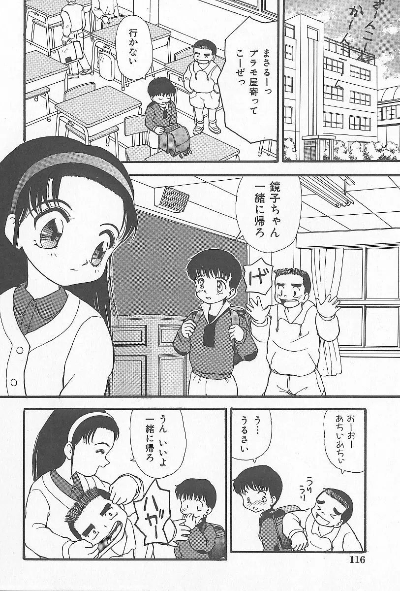 近親乱交家族 117ページ