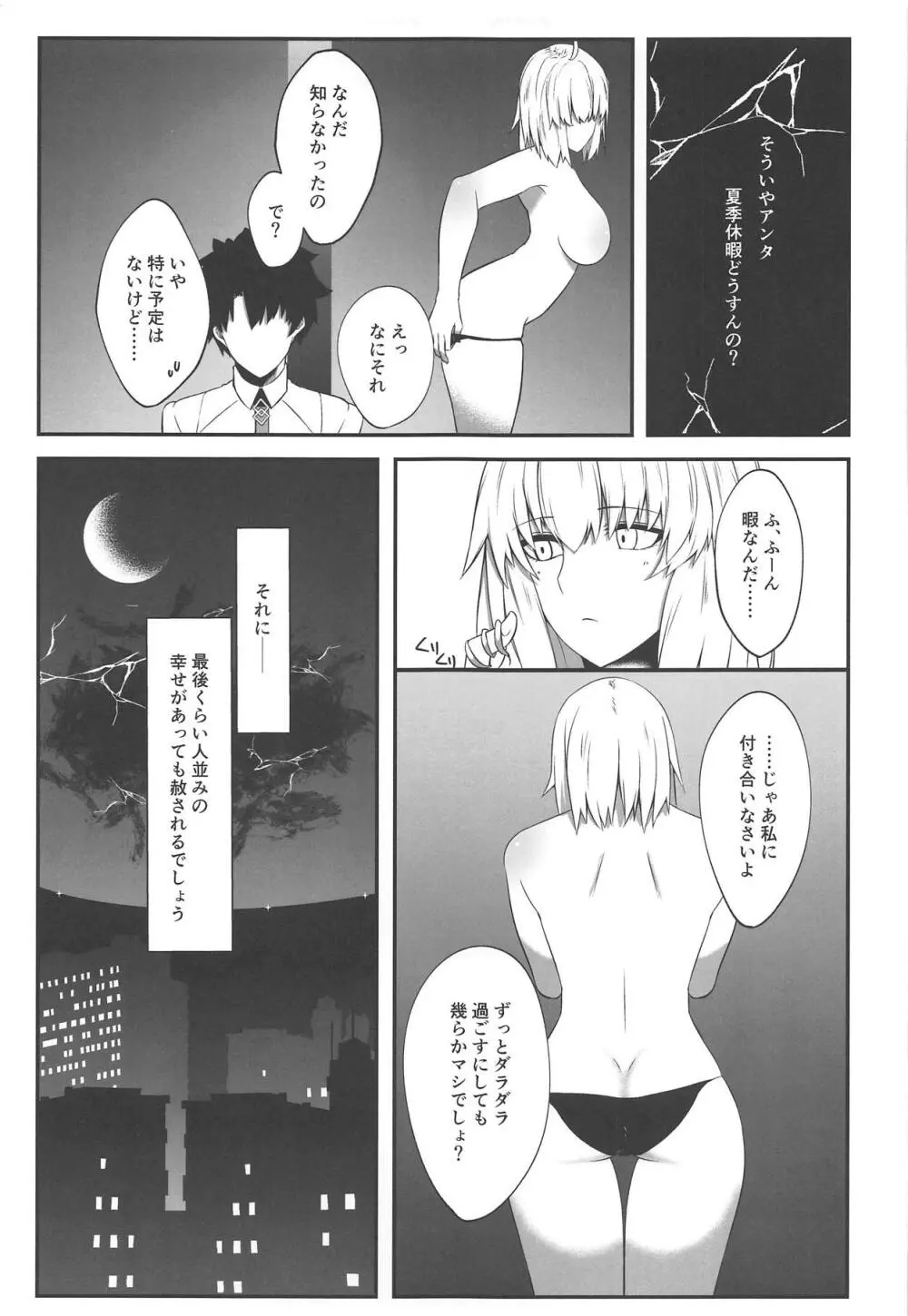 聖女の閨事 22ページ