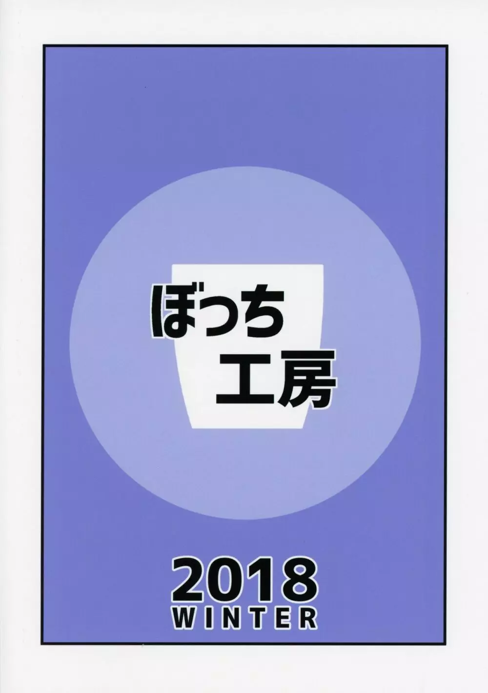 電脳サキュバスとセックスしても永久に出られない部屋 26ページ