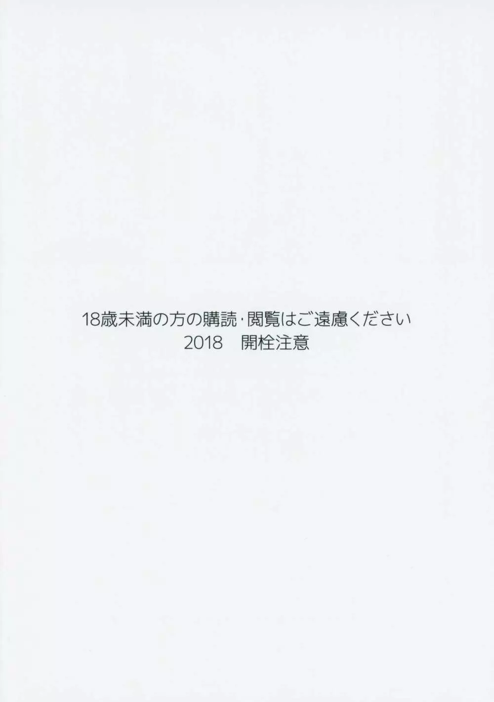 新人提督特別処理担当艦教導係 鹿島さん 22ページ