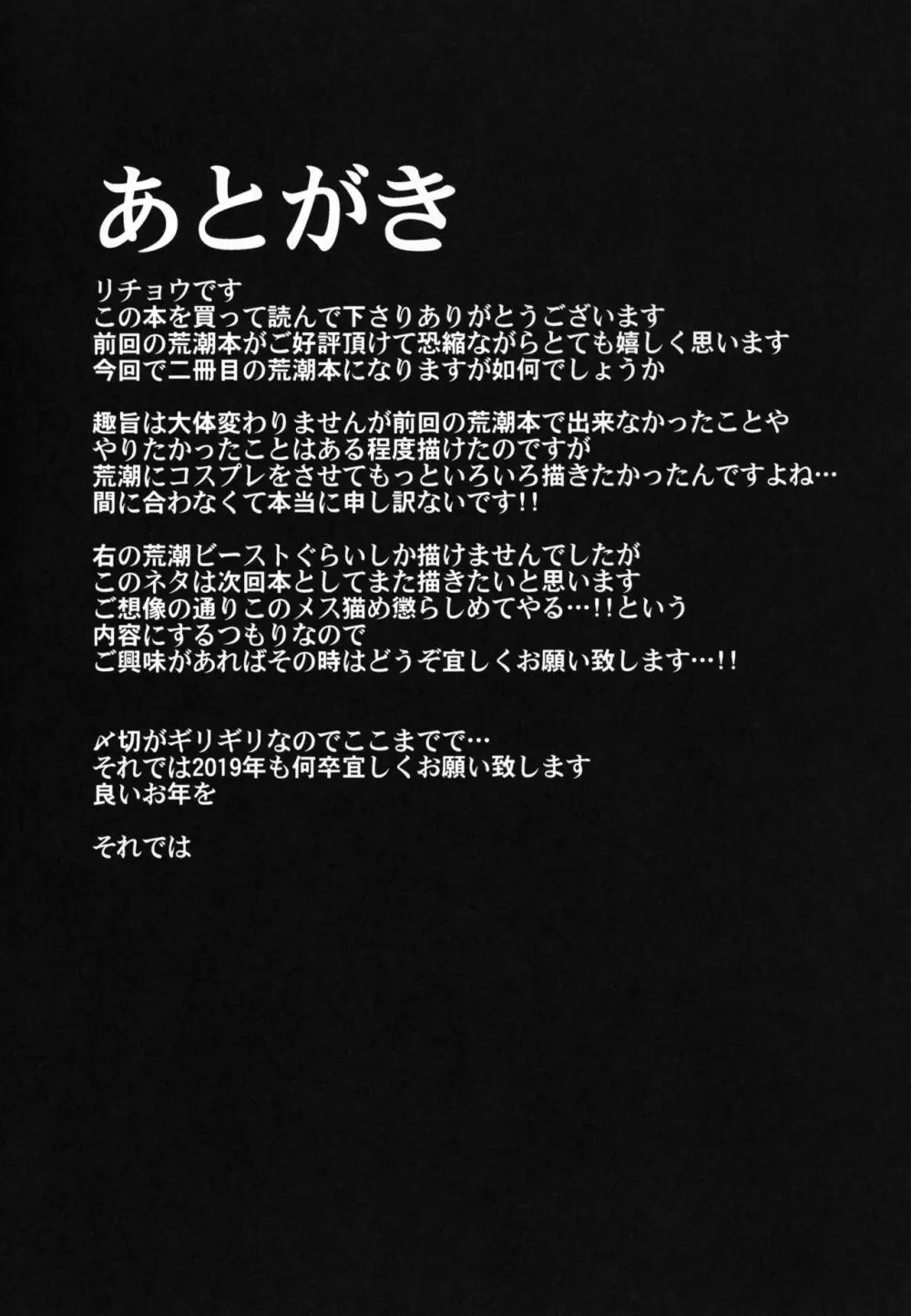 そんな挑発に誰がうおおおおッッッ!! 24ページ