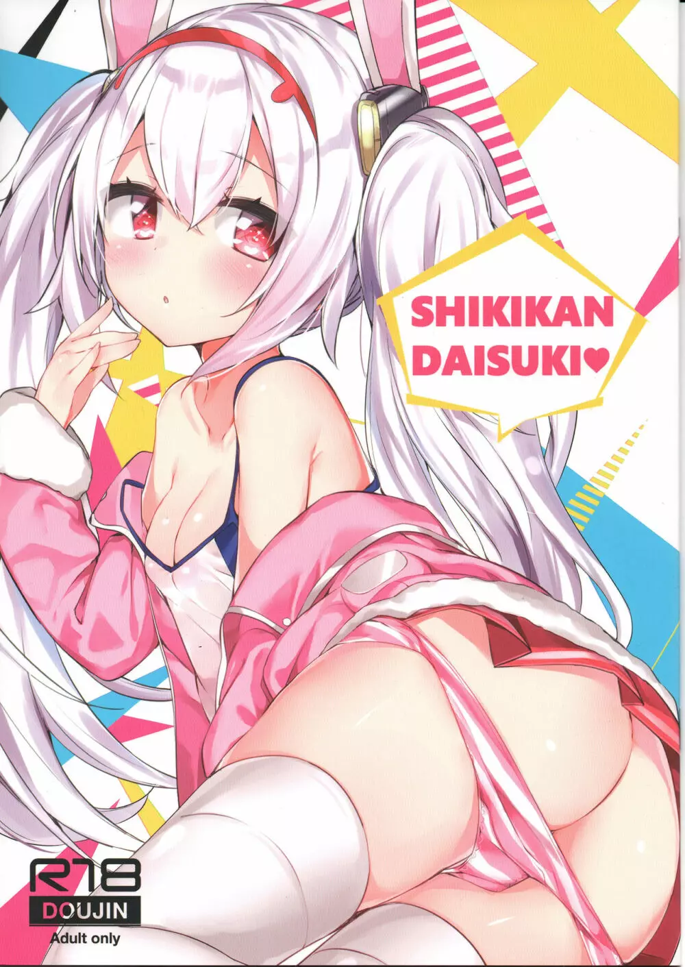 SHIKIKAN DAISUKI ❤