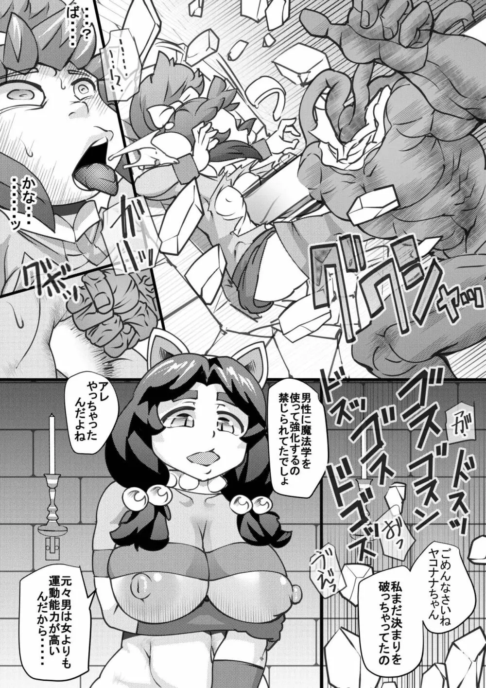 ウチの女生徒全員孕ませた獣がアンタの学園にイクらしいよ? 16 9ページ