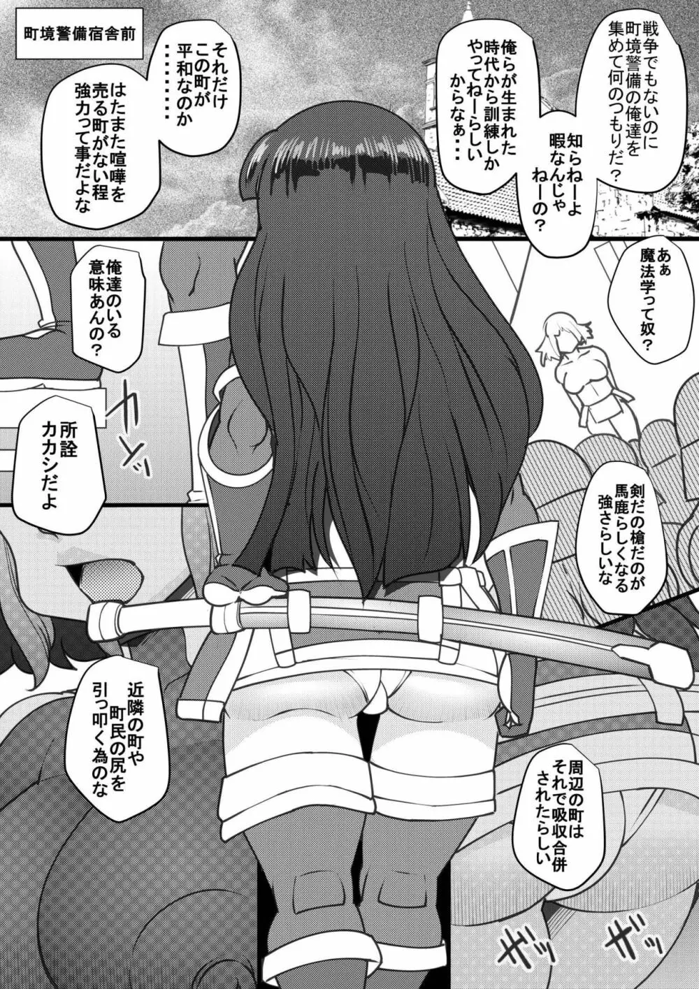 ウチの女生徒全員孕ませた獣がアンタの学園にイクらしいよ? 20 2ページ