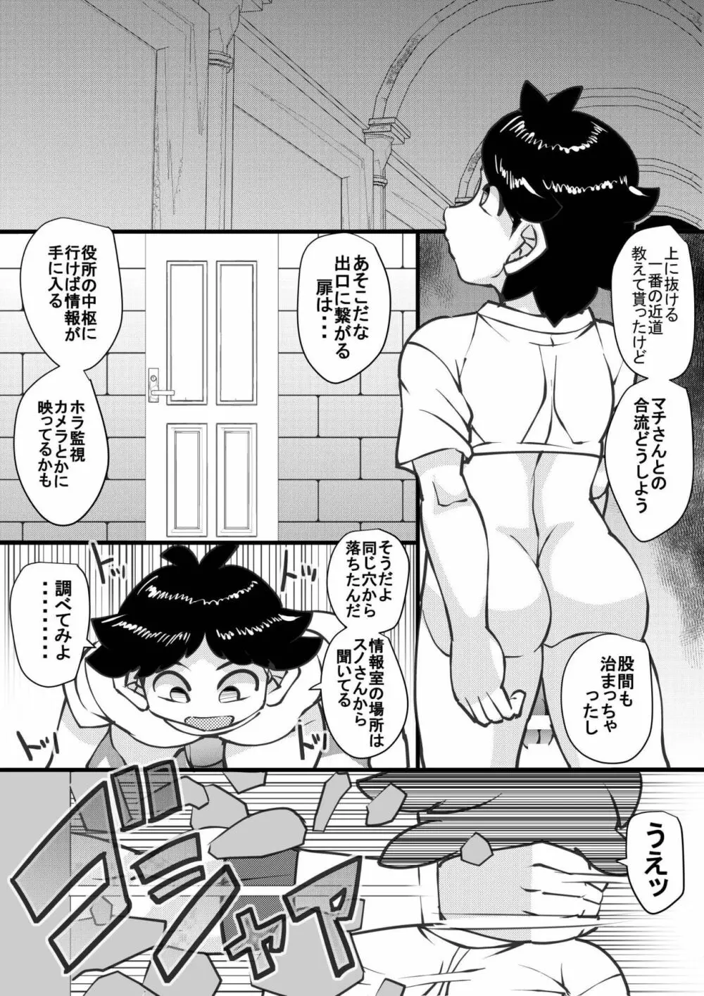 ウチの女生徒全員孕ませた獣がアンタの学園にイクらしいよ? 26 27ページ