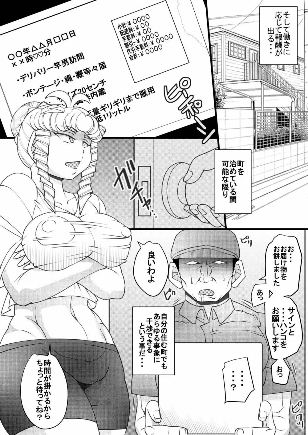 ウチの女生徒全員孕ませた獣がアンタの学園にイクらしいよ? 29 13ページ