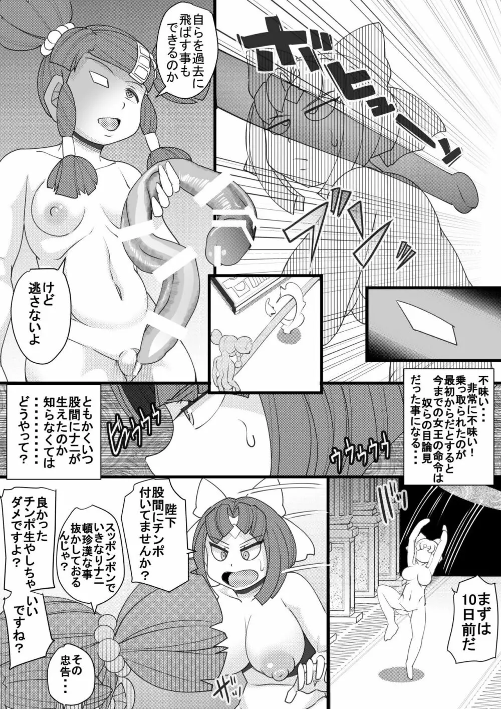 ウチの女生徒全員孕ませた獣がアンタの学園にイクらしいよ? 31 14ページ