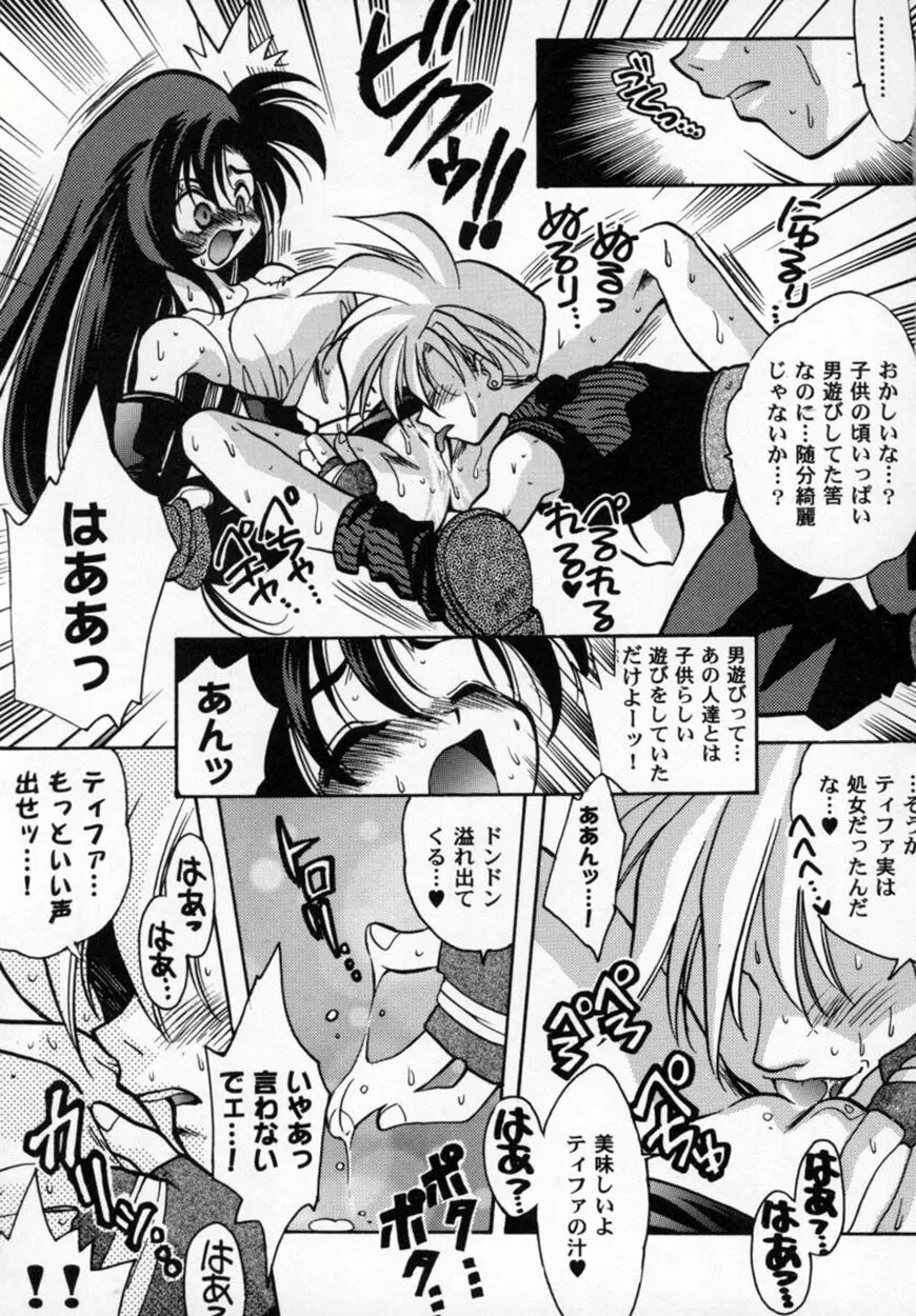 美少女コミックアンソロジー ガールズパレードスペシャル 3 54ページ