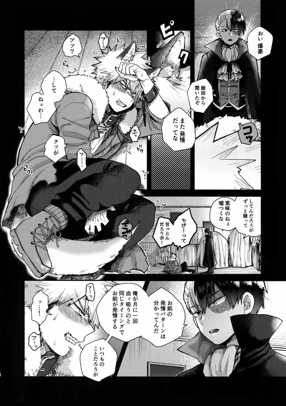 TDBK okigae DEKIRUKANA 15ページ