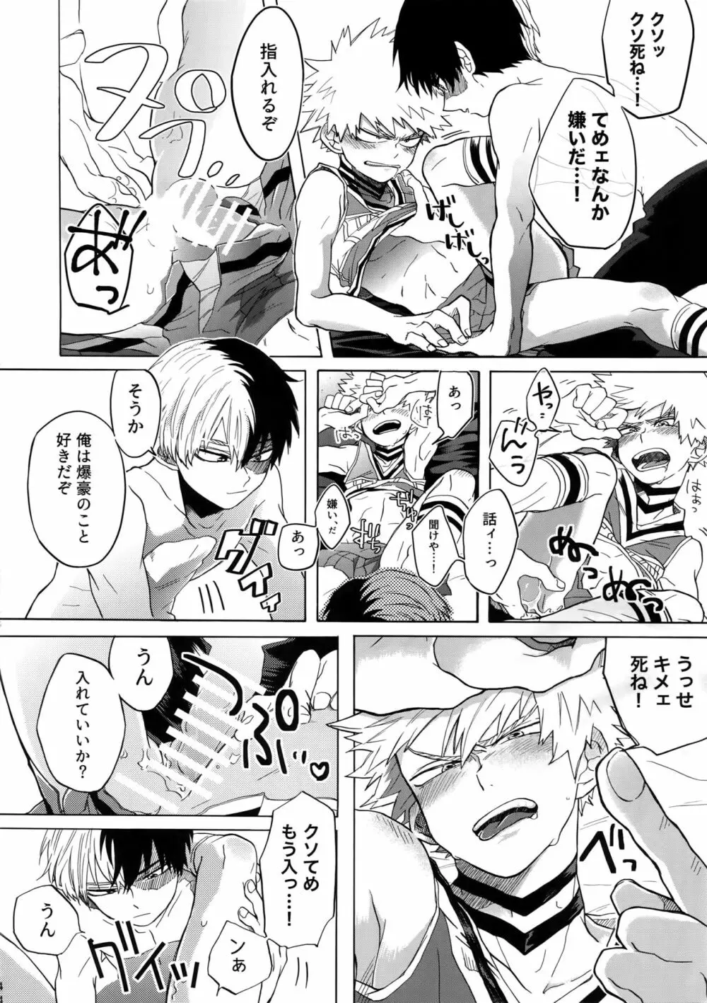 TDBK okigae DEKIRUKANA 43ページ