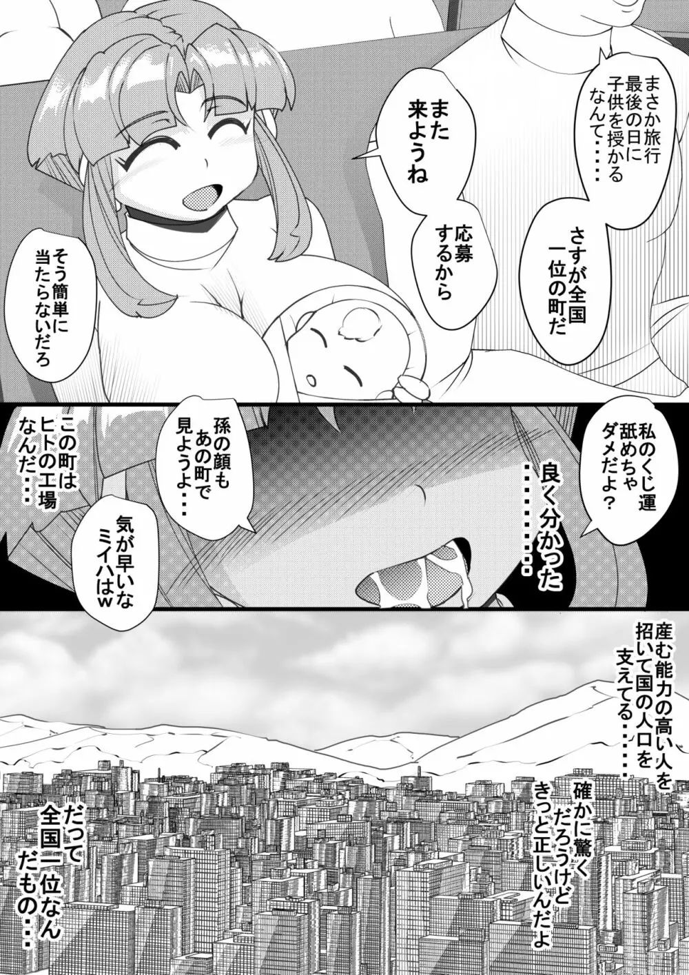 ハラマチ4 28ページ