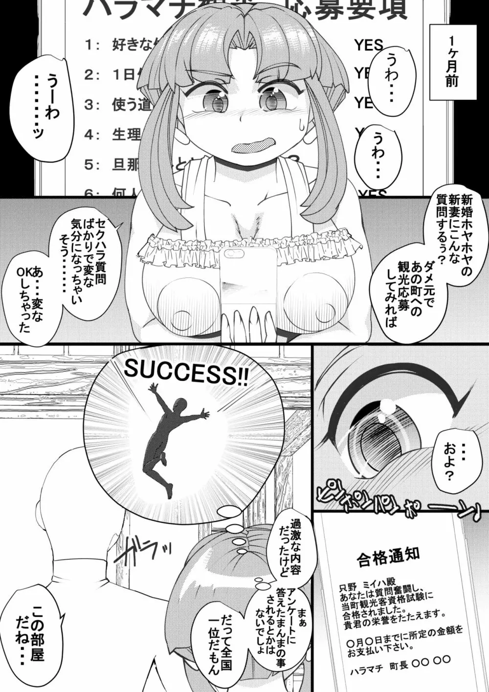 ハラマチ4 4ページ