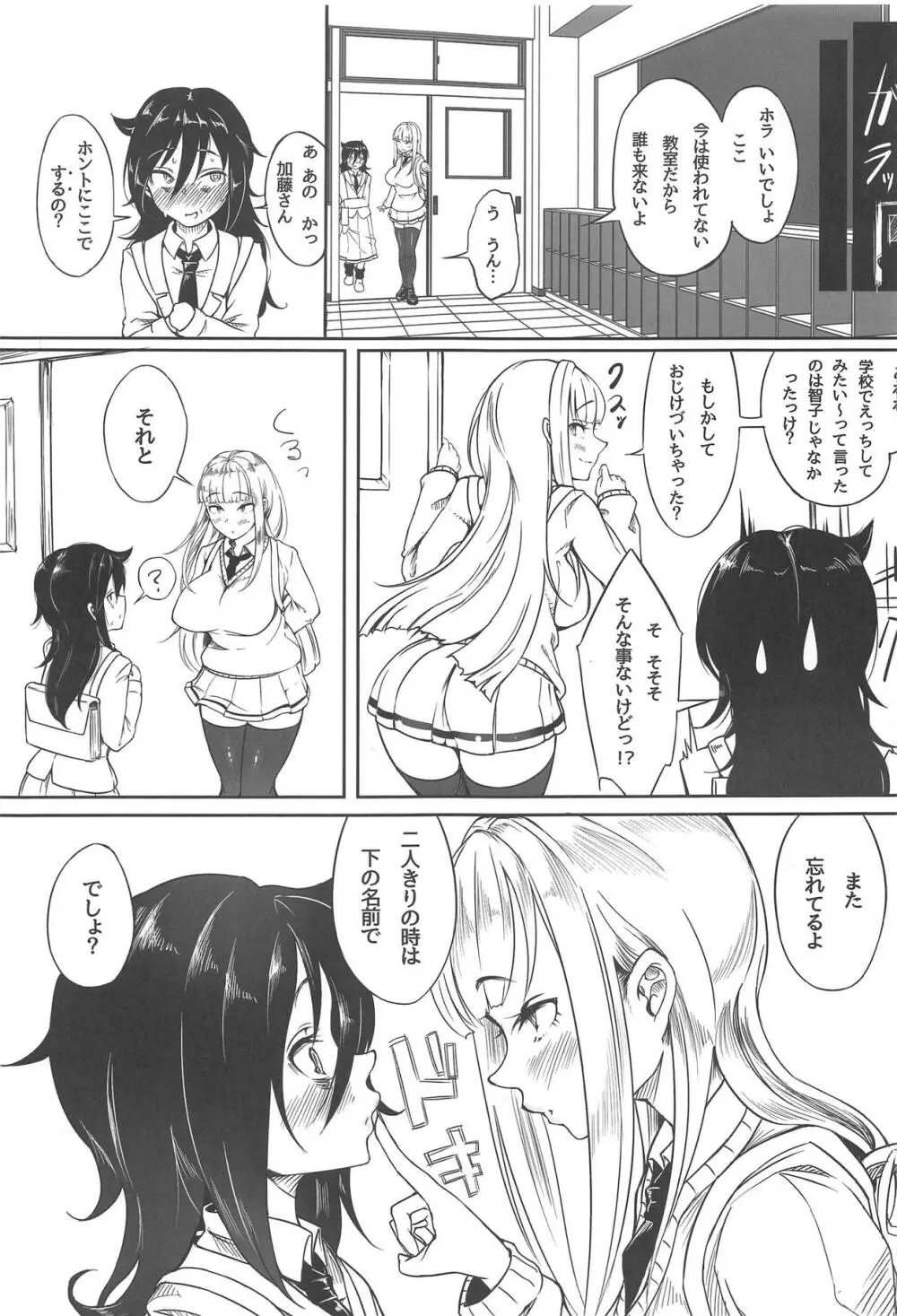 ゆりちゃんとあそぼ 2ページ