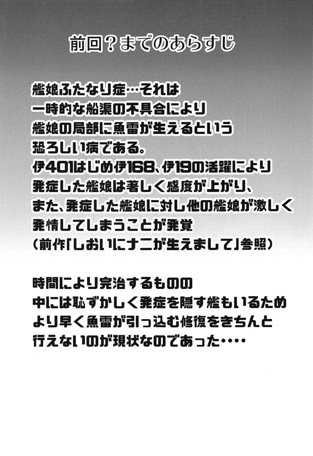 なかちゃんにナニかがはえまして 2ページ