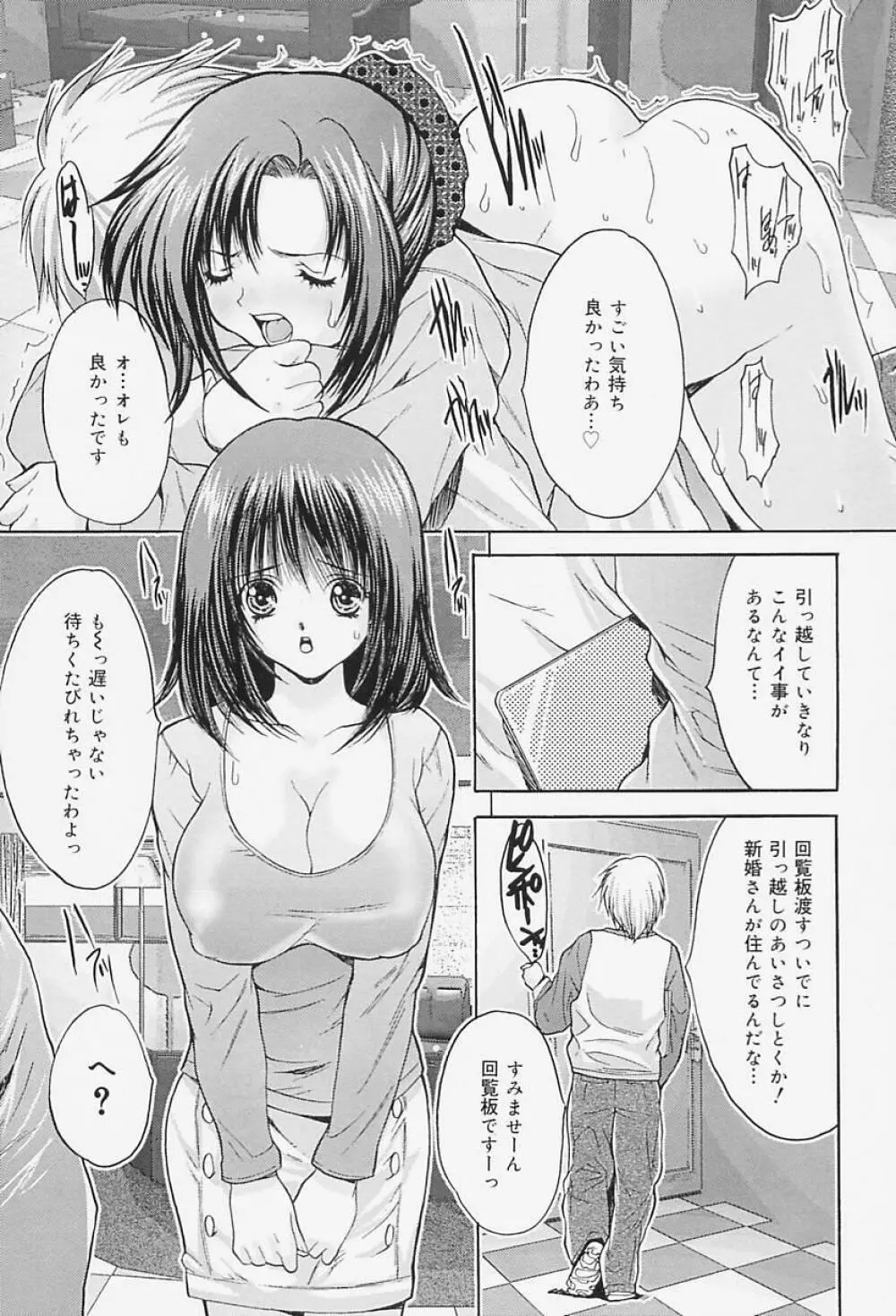 女教師調教 31ページ