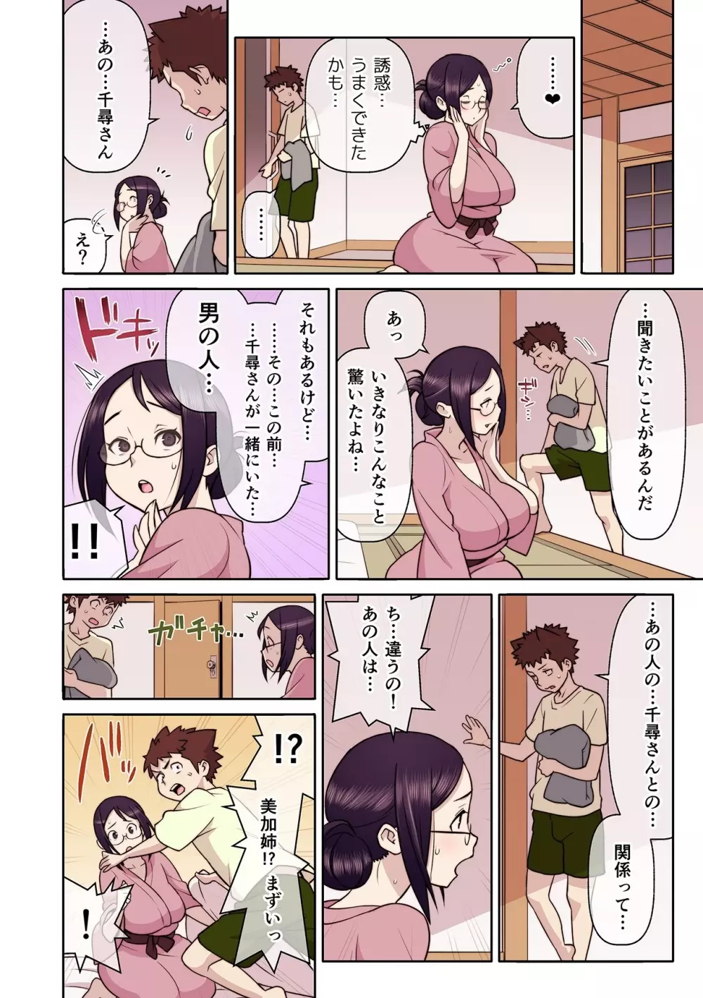 憧れの彼女が妄想よりエロすぎるッ! ～お互いを知るにはまずセックスでイクことから!?～ 第1-6話 155ページ