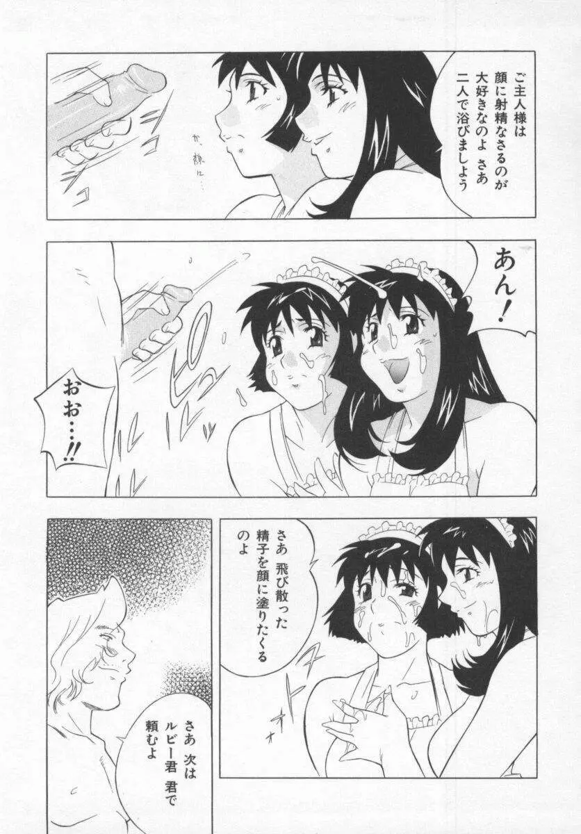 こちら肉交最前線 129ページ